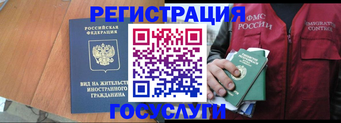 временная регистрация для школы в Тихвине