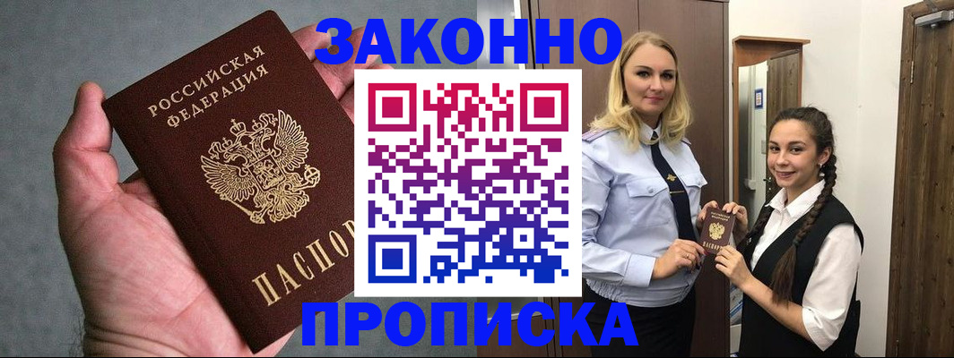 прописка гарантия в Тихвине